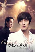 Cain & Abel