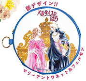 ベルサイユのばら