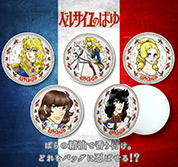 ベルサイユのばら