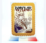 ベルサイユのばら