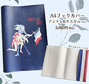 ベルサイユのばら