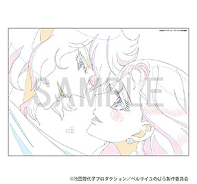 ベルサイユのばら