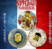 ベルサイユのばら