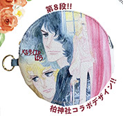 ベルサイユのばら