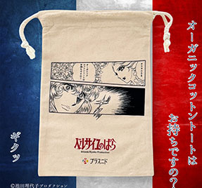 ベルサイユのばら