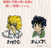 ベルサイユのばら