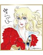 ベルサイユのばら