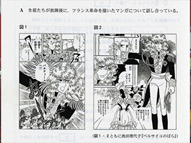 ベルサイユのばら