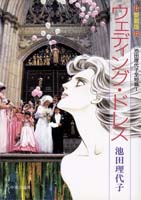 Otello