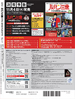 ベルサイユのばら