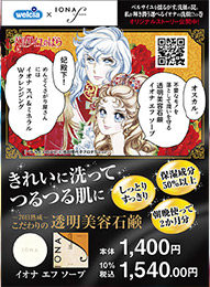 ベルサイユのばら