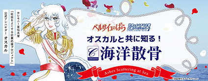 ベルサイユのばら