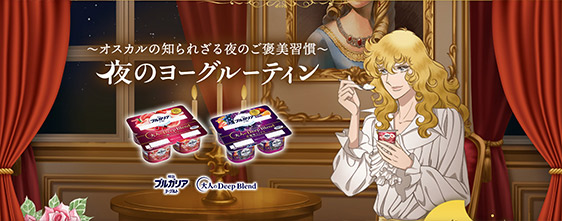 ベルサイユのばら