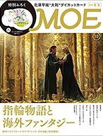 MOE