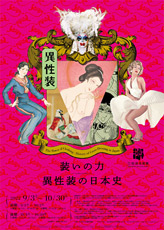 Cross dressing