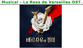 베르사유의 장미