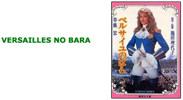 Versailles no Bara