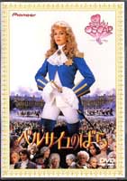 Lady Oscar Jacques Demy
